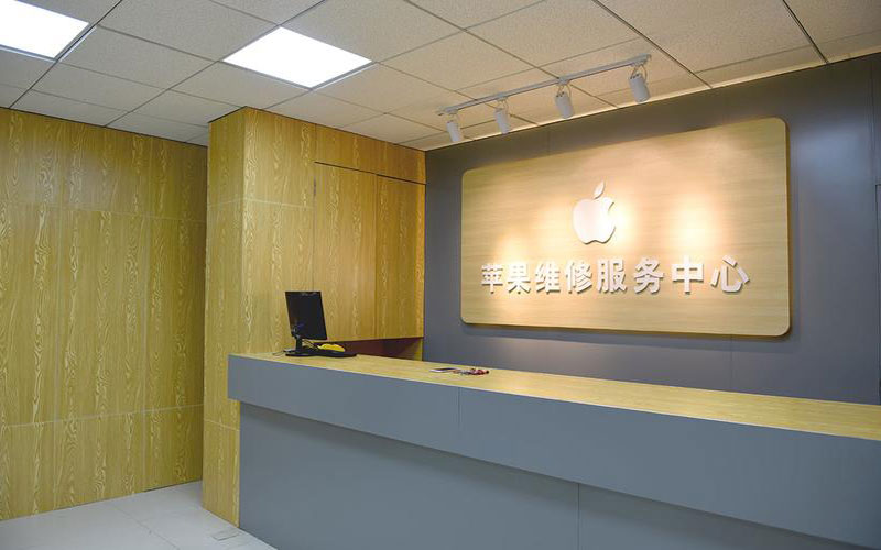 射洪上海苹果维修服务网点